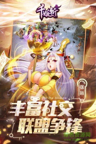 千姬斬手游下載