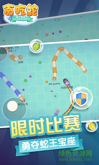 貪吃蛇大決戰(zhàn)無(wú)敵版本 v3.9.9 安卓不死板 1