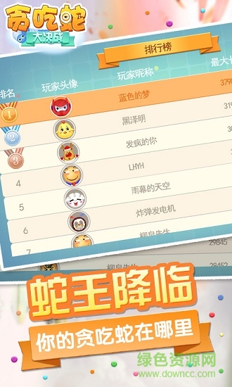 貪吃蛇大決戰(zhàn)無(wú)敵版本 v3.9.9 安卓不死板 2