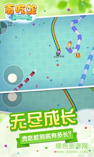 貪吃蛇大戰(zhàn)無(wú)敵版