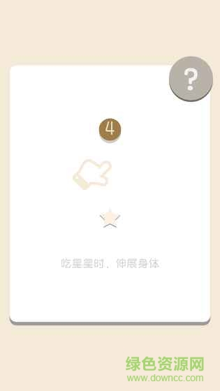 懶吃蛇大作戰(zhàn)