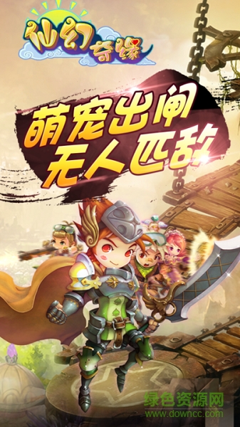 仙幻奇緣果盤版