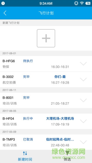 隨e飛手機(jī)版 v2.2.0 安卓版 0