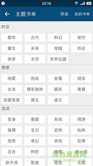 小說神器免費版 v1.0.5 安卓版 0