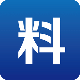 算料助手(材料計(jì)算)
