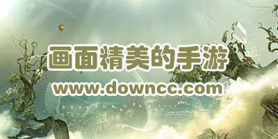 畫面精美的游戲有哪些?畫質(zhì)精美的手游下載-畫面精美的手機(jī)游戲下載