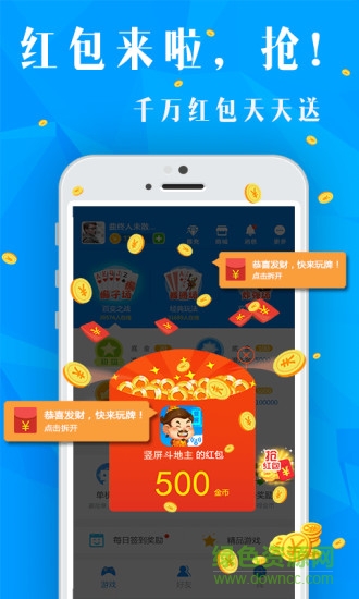 豎屏斗地主真人版 v6.1.0 1