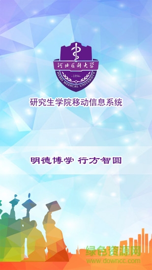 掌尚研究生 v1.3 安卓版 0