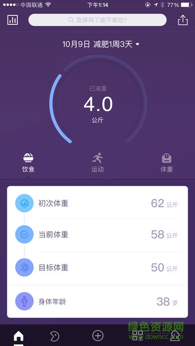 云悅健康手機(jī)軟件(Ryfit) v4.40 安卓版 3