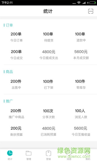 os零售 v6.3.1 安卓版 0