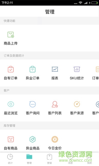 os零售 v6.3.1 安卓版 1