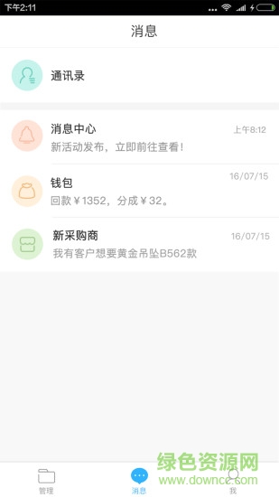 os零售 v6.3.1 安卓版 2