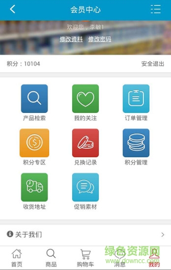鄭州一起牛母嬰采購(gòu)平臺(tái)app v1.0 安卓版 0