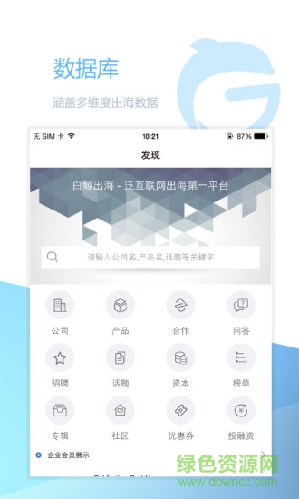 白鯨出海下載