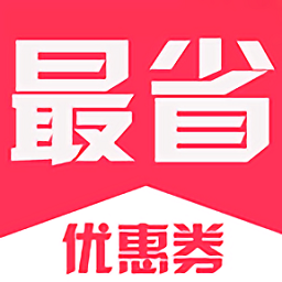 最省軟件