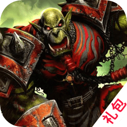魔獸禮包助手