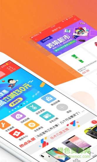 樂木幾云店app