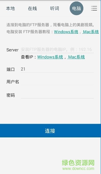 美劇學單詞下載