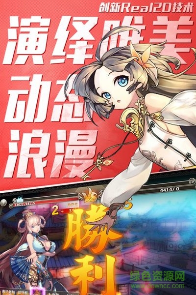 百萬(wàn)戰(zhàn)姬百度游戲 v1.0 安卓版 0