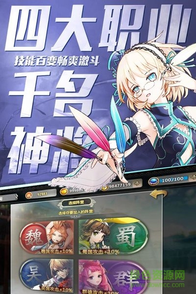 百萬(wàn)戰(zhàn)姬手游百度版