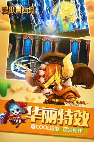 超級冒險島7713版 v1.0.0 安卓版 0