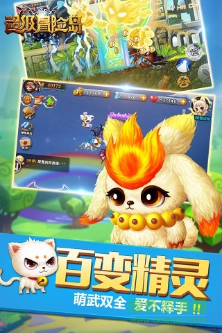 超級冒險島7713版 v1.0.0 安卓版 2