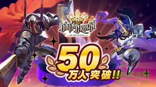 奧丁之冕游戲 v1.0 安卓版 0