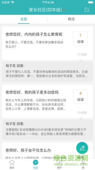 下載知子父母學院