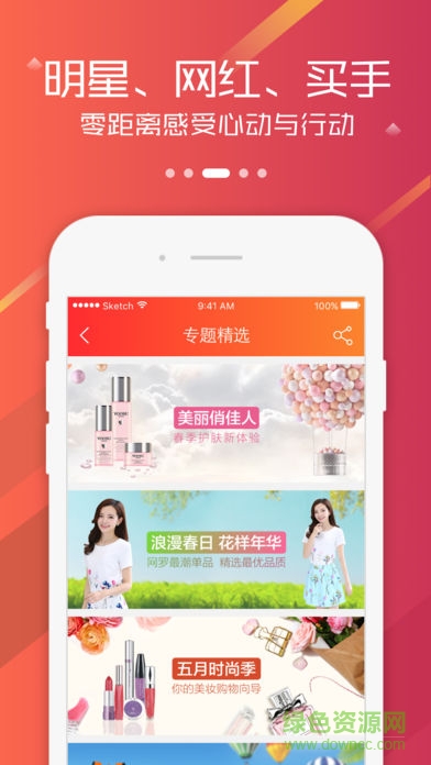 六度鏈 v5.1 安卓版 1