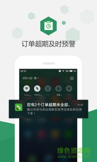 百卓優(yōu)采手機個人版 v2.5.1.1 安卓版 0
