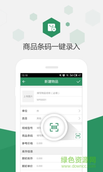 百卓優(yōu)采手機個人版 v2.5.1.1 安卓版 2