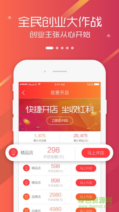 六度鏈 六度鏈app