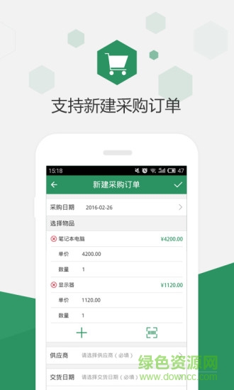 百卓優(yōu)采手機個人版 v2.5.1.1 安卓版 3