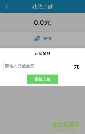 眾幫充電 v1.1.0 安卓版 2