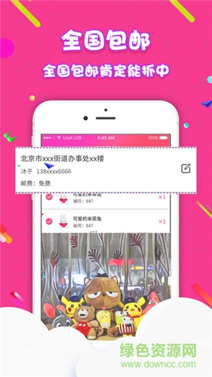 娃娃精靈手機(jī)版 v1.0 安卓版 0