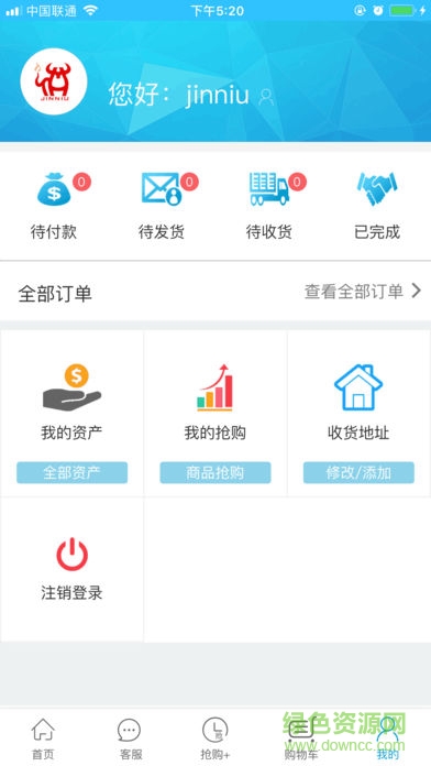 開封金牛商城 v1.0.0 安卓版 3