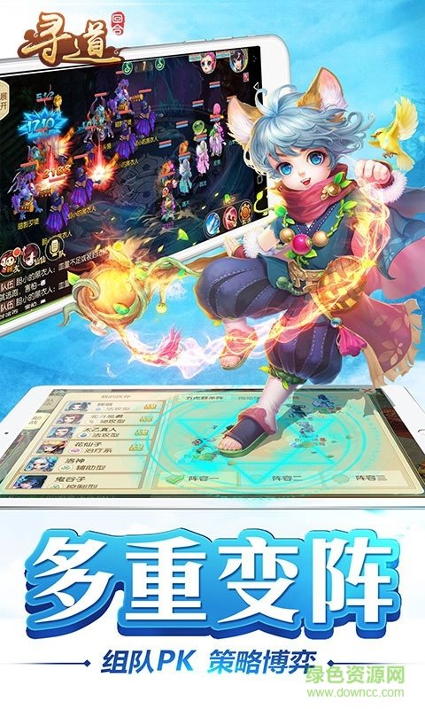 尋道回合手游輔助工具3