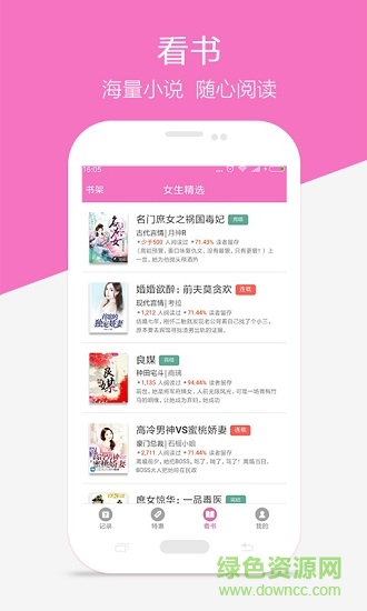 大姨媽神器軟件 v1.9.1 安卓版 1