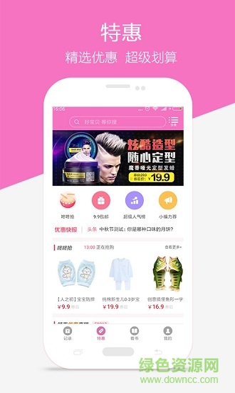 大姨媽神器軟件 v1.9.1 安卓版 0