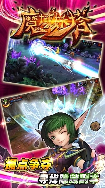 魔域妖塔手游 v1.0.0 安卓版 1