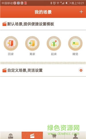 快樂智家手機(jī)版 v3.7.5 安卓版 0