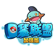 口袋聯(lián)盟加強版蘋果果盤版