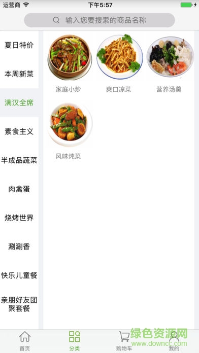 景鈺快樂(lè)廚房 v1.2.3 安卓版 1