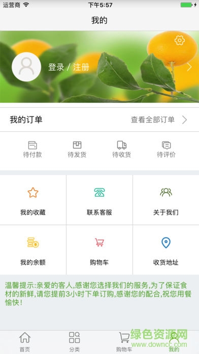 景鈺快樂(lè)廚房 v1.2.3 安卓版 2