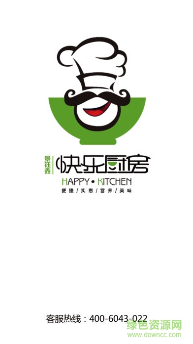 景鈺快樂(lè)廚房安卓版下載