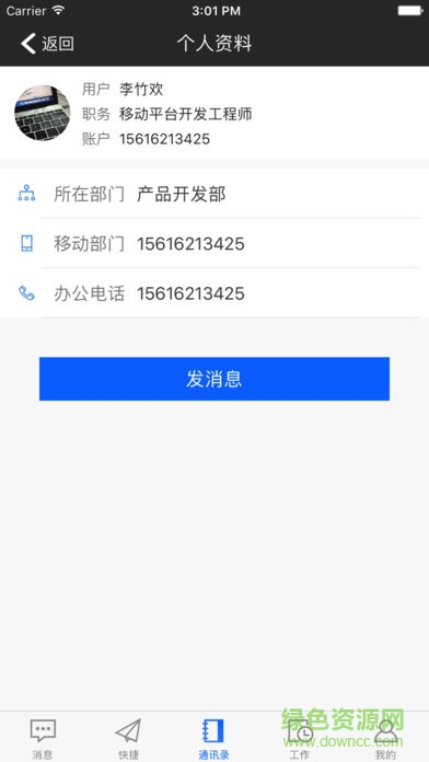 智慧贏家erp手機版 v1.0.2 安卓版 1