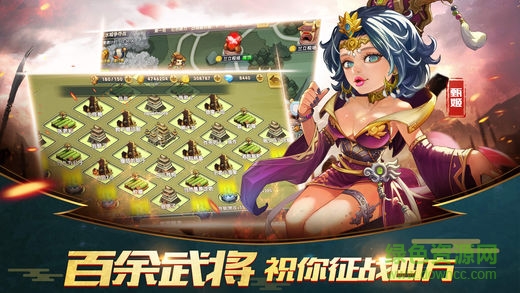 曹操別跑2 v1.0 安卓版 1