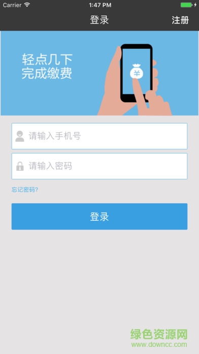 華源燃?xì)鈧€(gè)人自助繳費(fèi) v1.0.1 安卓版 0