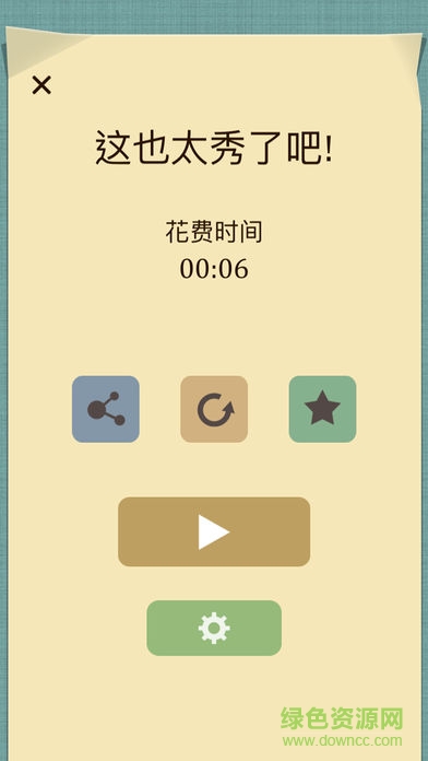 交叉線游戲 v1.0.3 安卓版 2