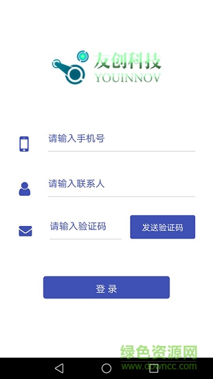 云訪客app